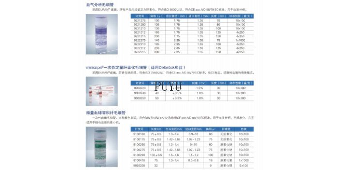 湖南德国进口玻璃毛细管,玻璃毛细管