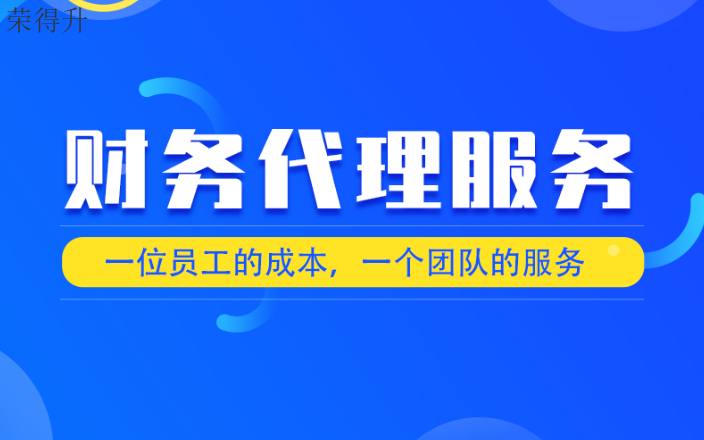 梁溪区个体户记账代理需要准备什么,记账代理