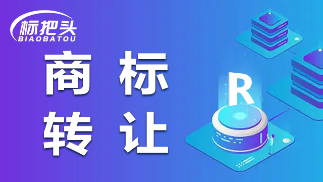 涟源商标交易 涟源商标交易中心8868在线官网登录入口官网,商标交易