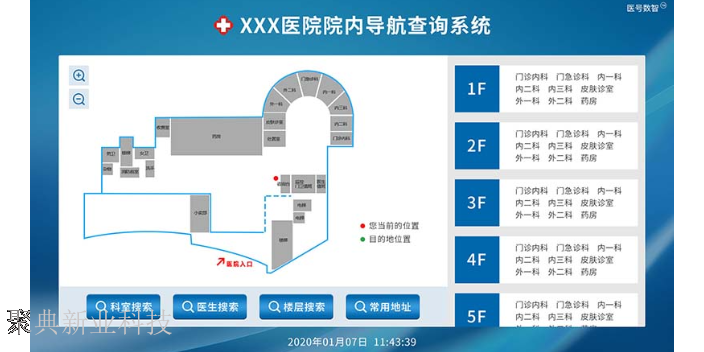 陕西智慧门诊医院室内导航,机器人导航