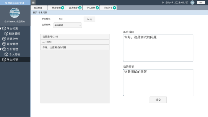 智慧大棚虚拟实训系统多少钱,农林业教学软件