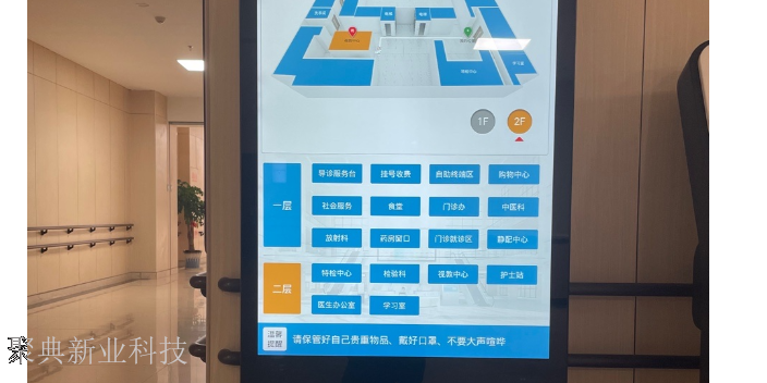 陕西智慧门诊医院室内导航,机器人导航
