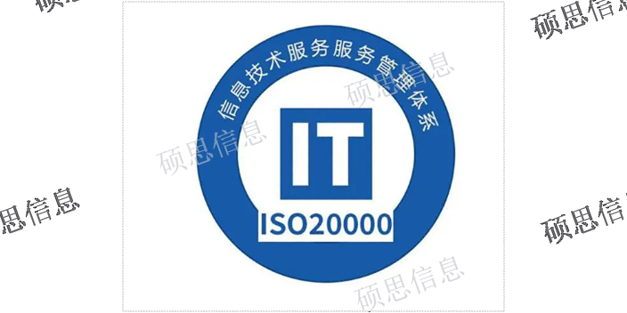 浙江一站式iso20000内审员培训报价表,iso20000内审员培训