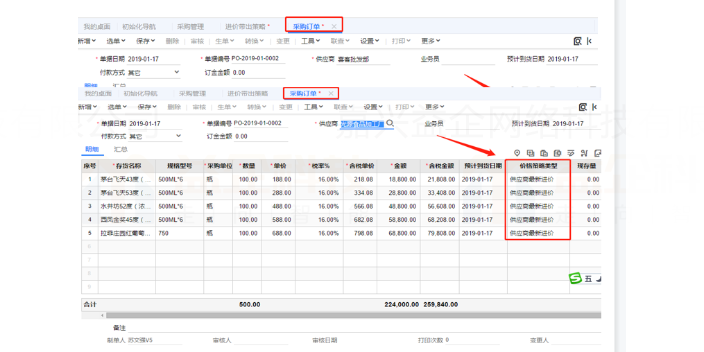 长兴电子行业用友软件代理商,用友