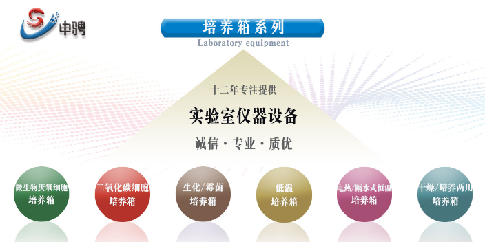 江西直销培养箱哪个品牌好,培养箱