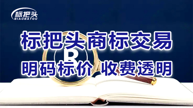 涟源商标交易 涟源商标交易中心8868在线官网登录入口官网,商标交易