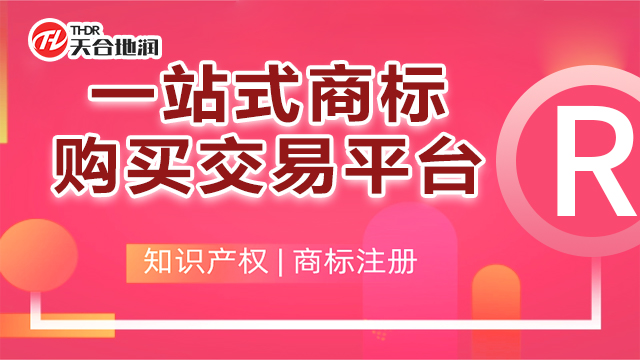 上海服装辅料商标转让信息,商标转让